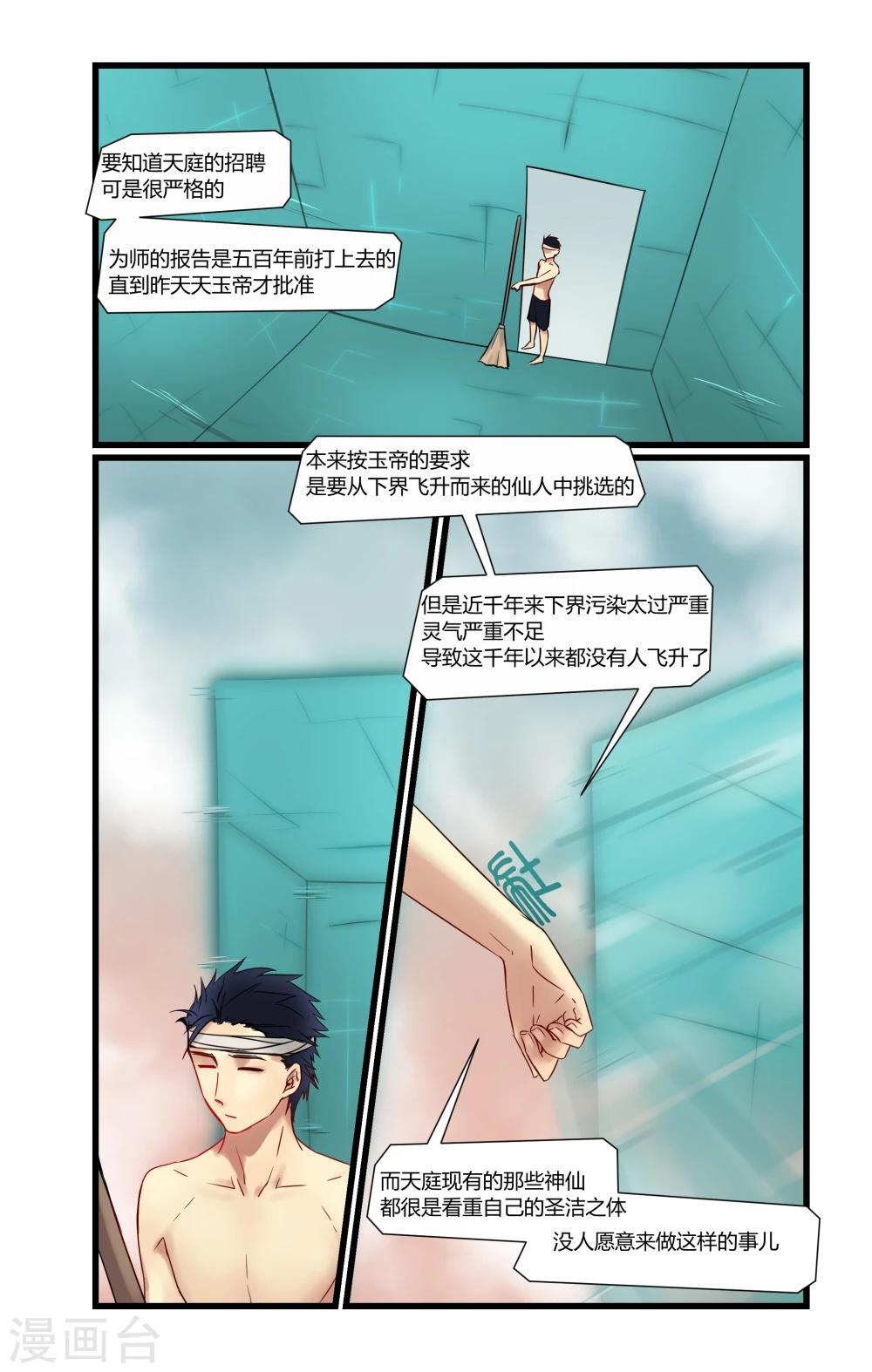 第2话6