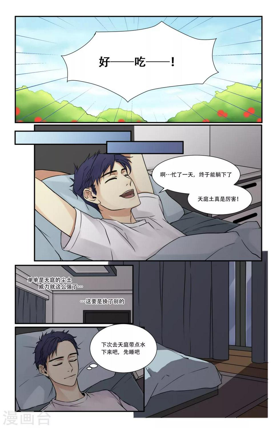 第5话5