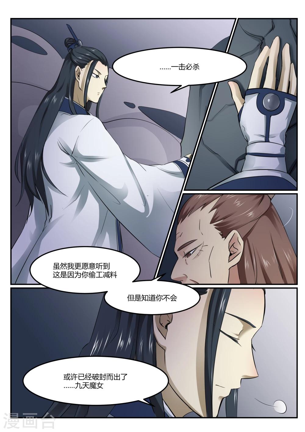第18话2