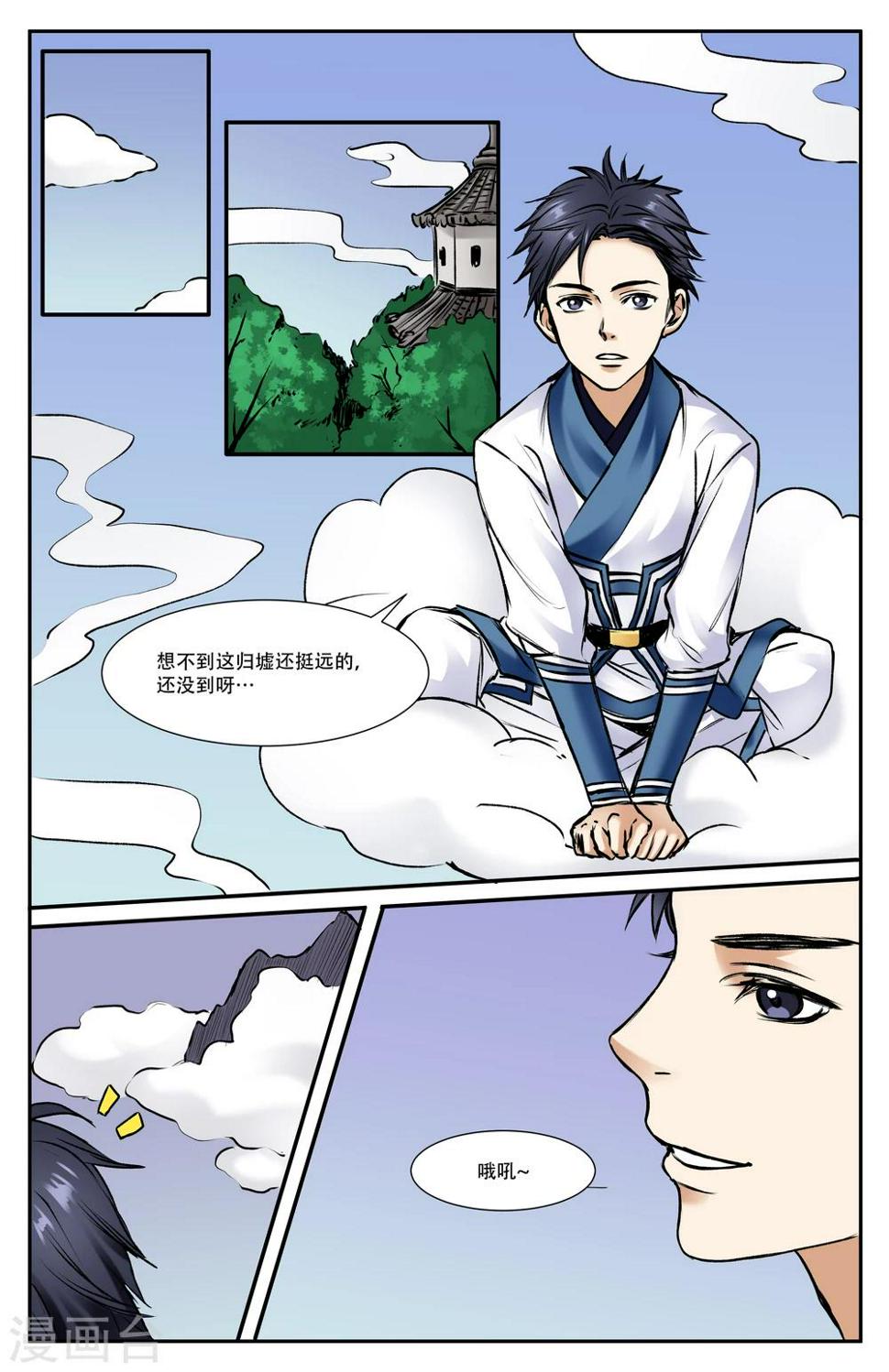 第13话1