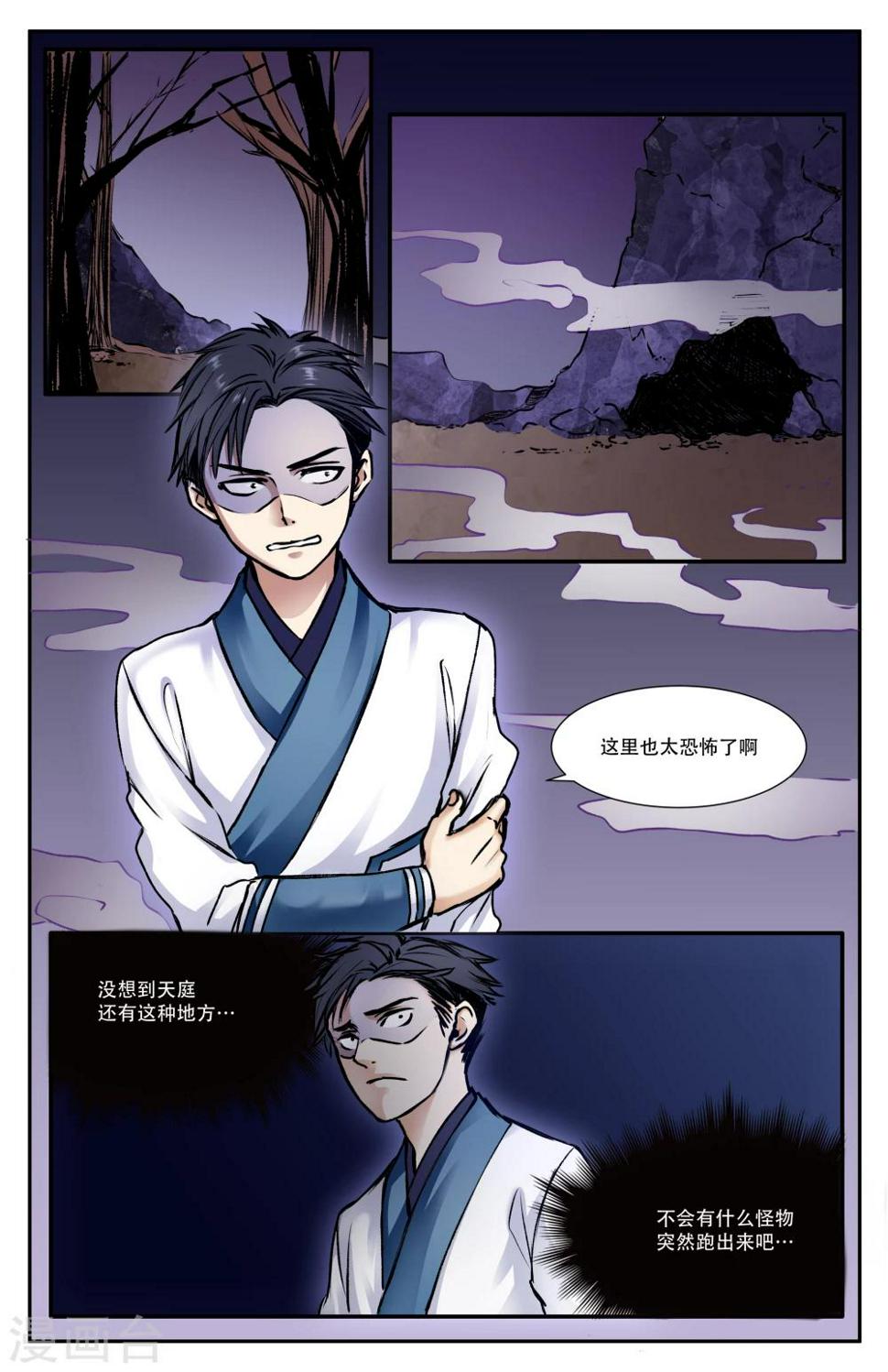 第13话3