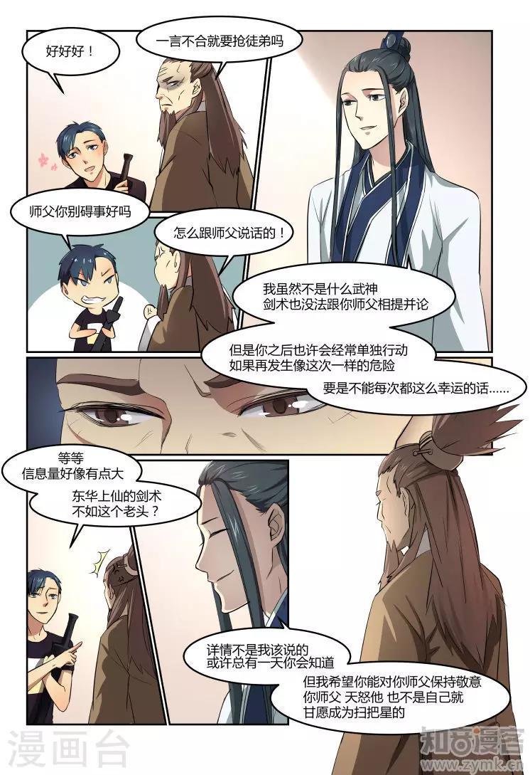 第20话0