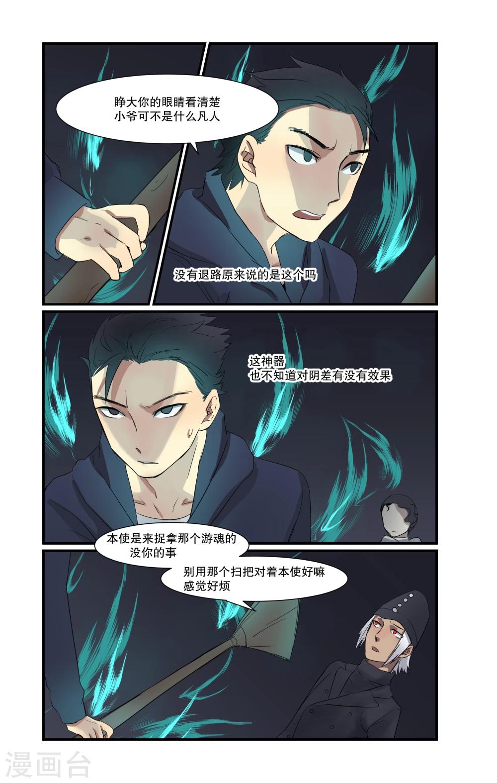第4话12