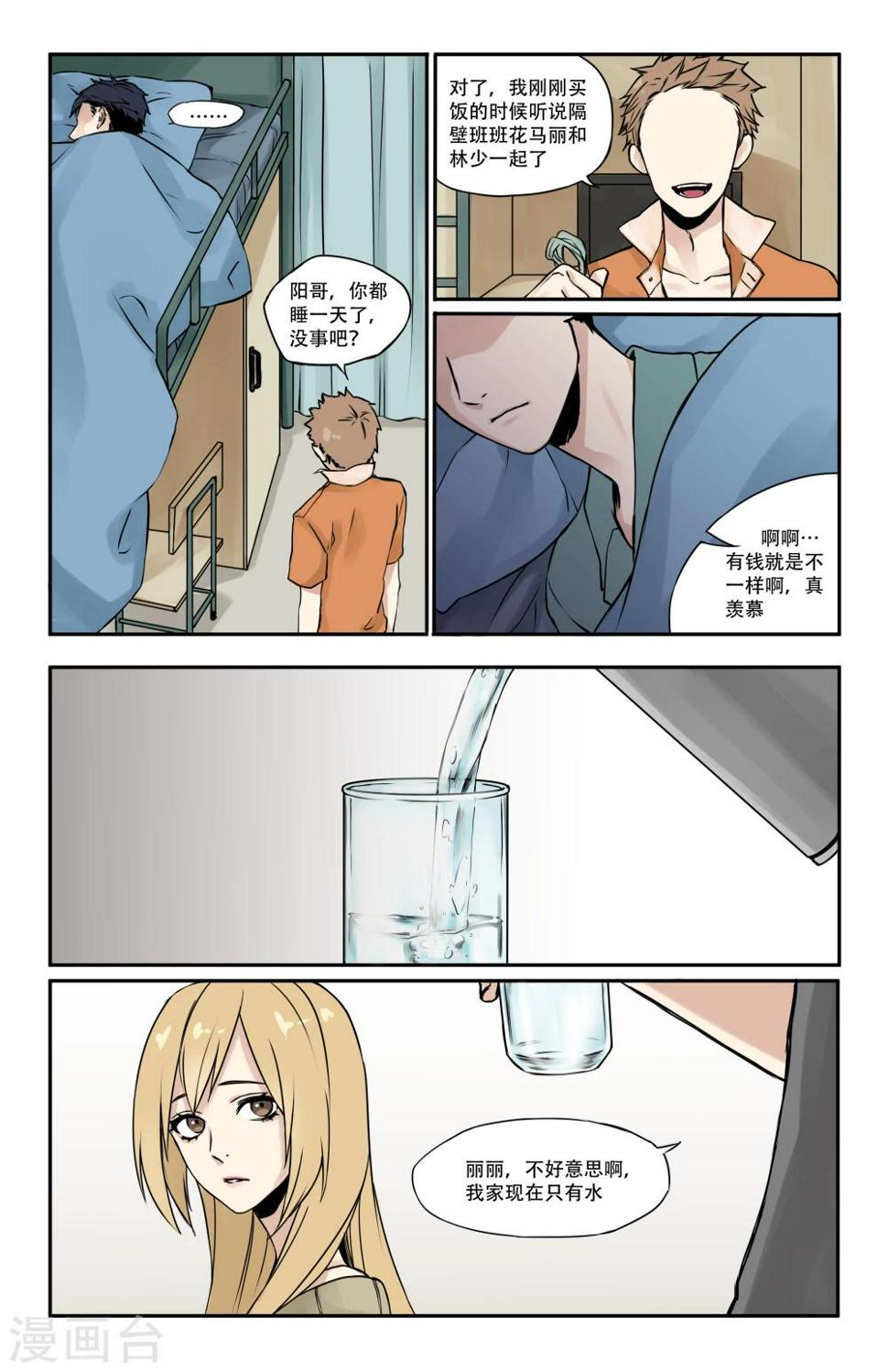 第6话5