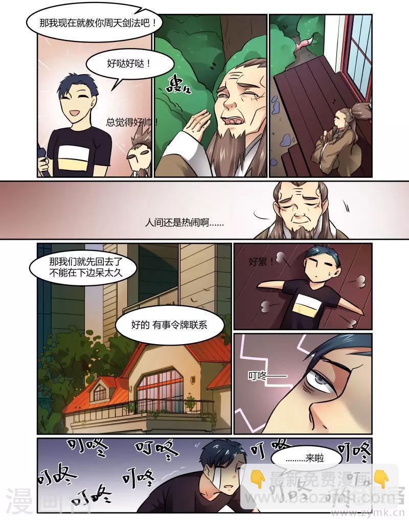 第20话3