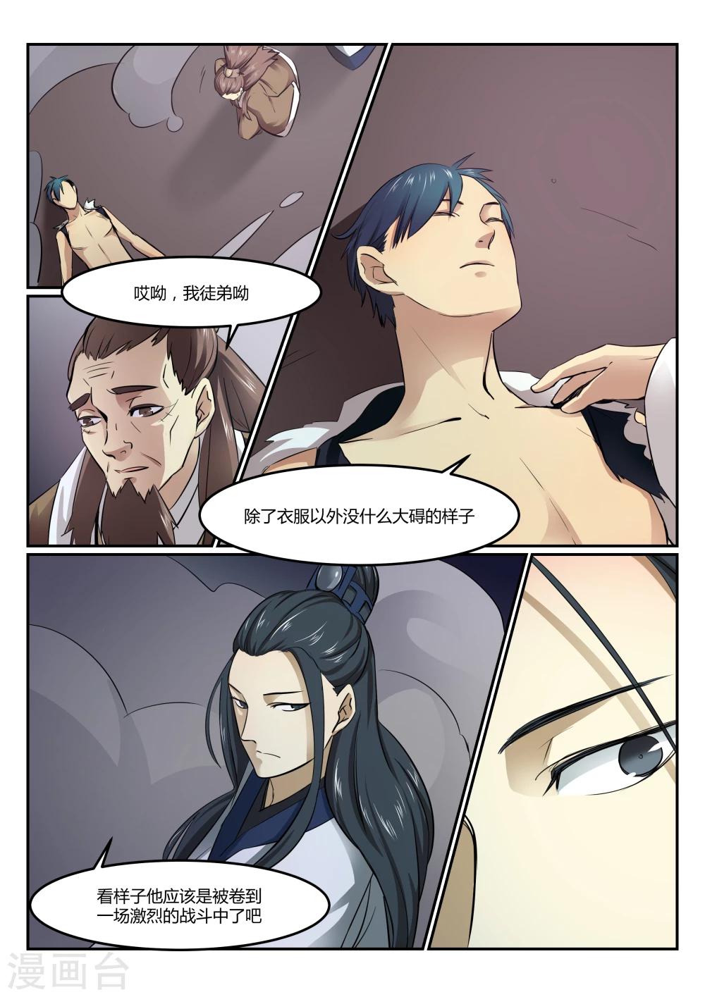 第18话0