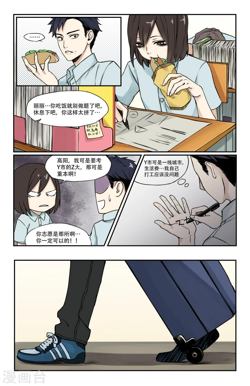 第6话3