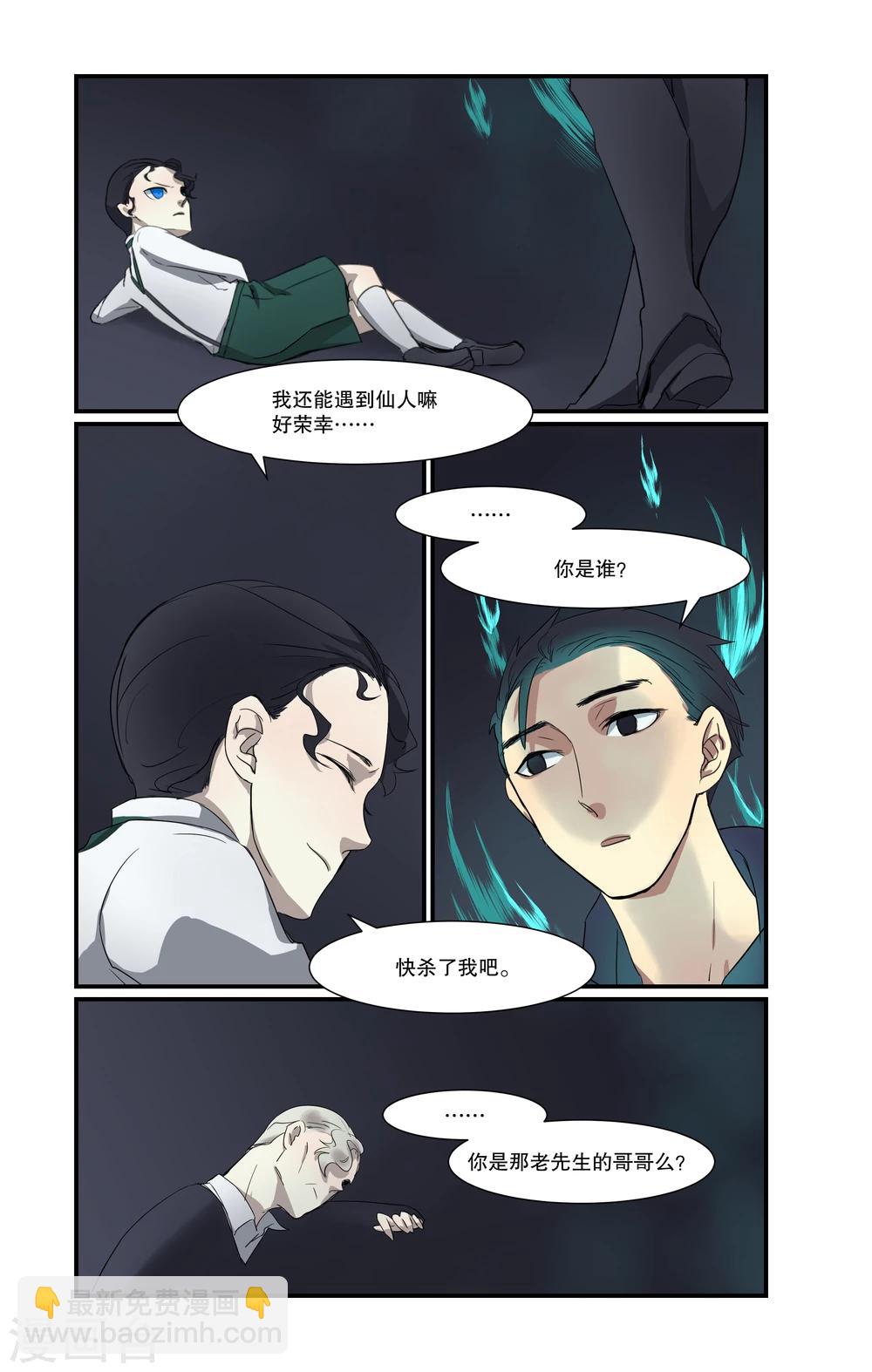 第4话8