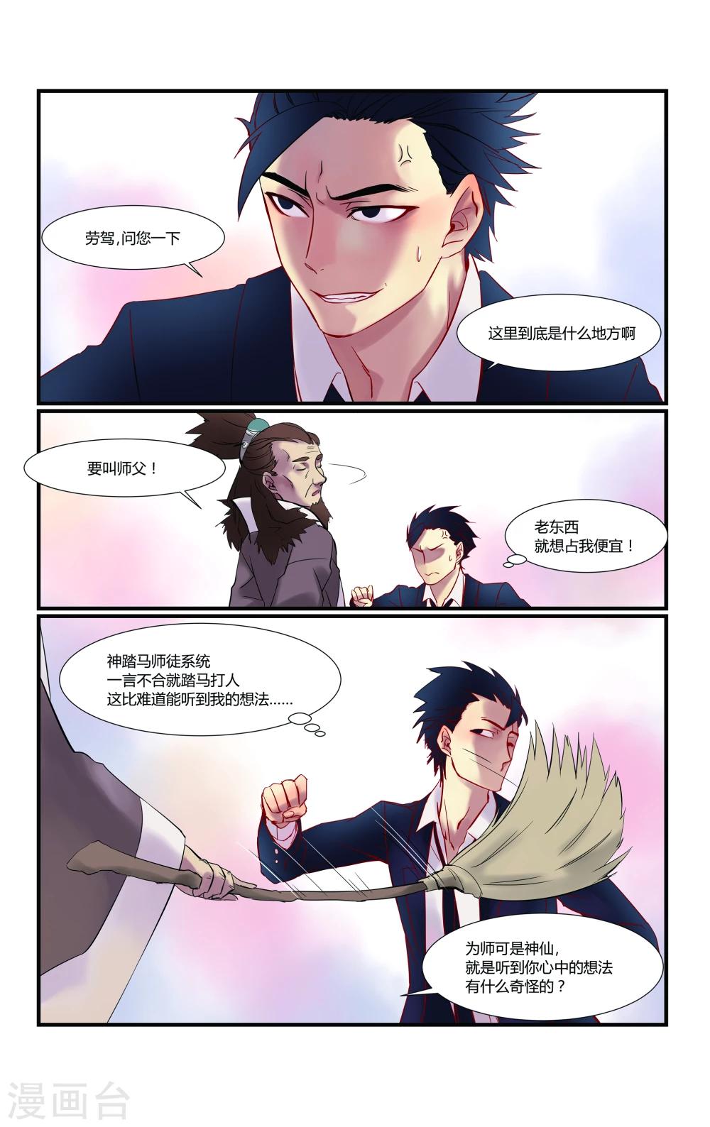 第1话7
