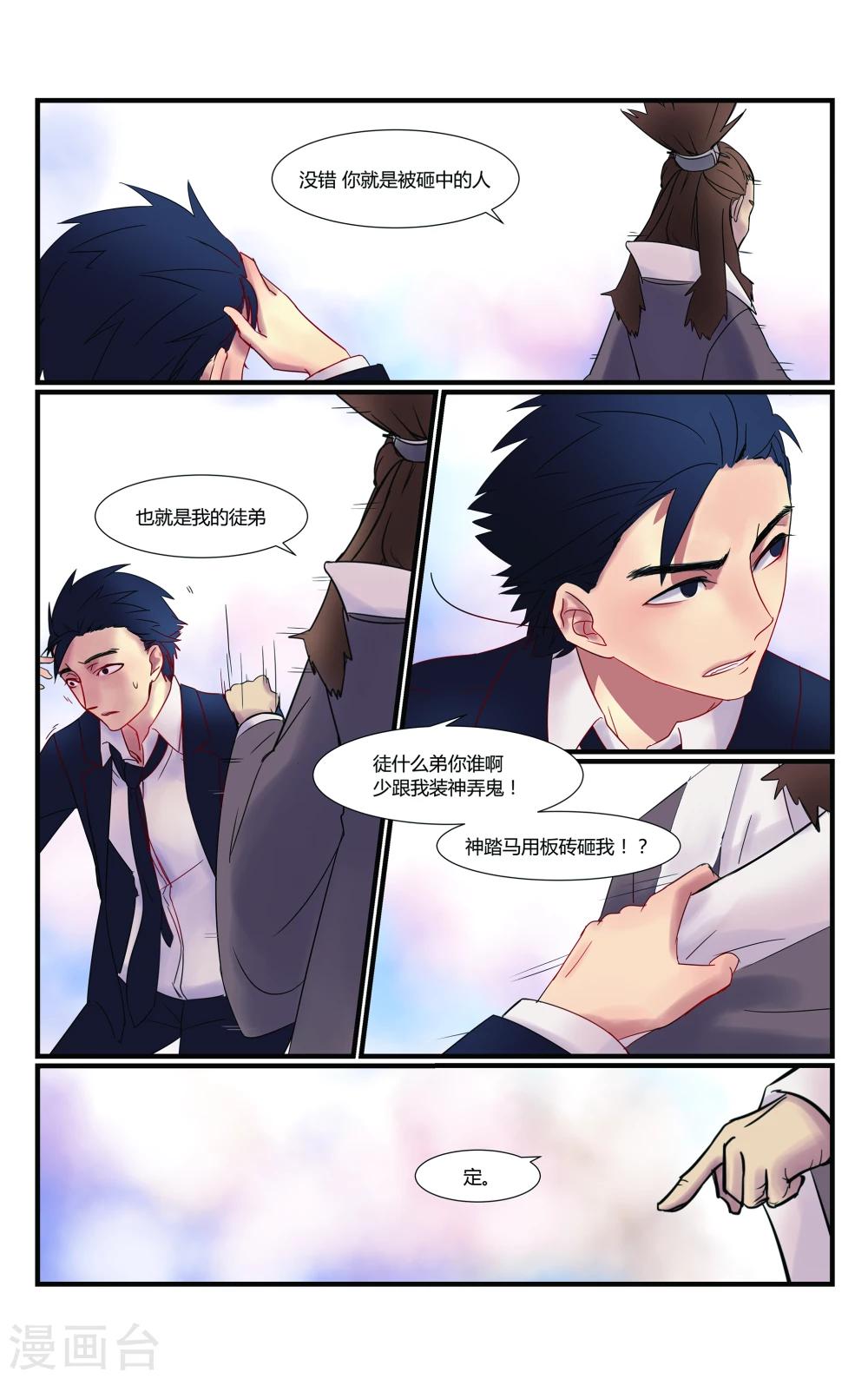 第1话5