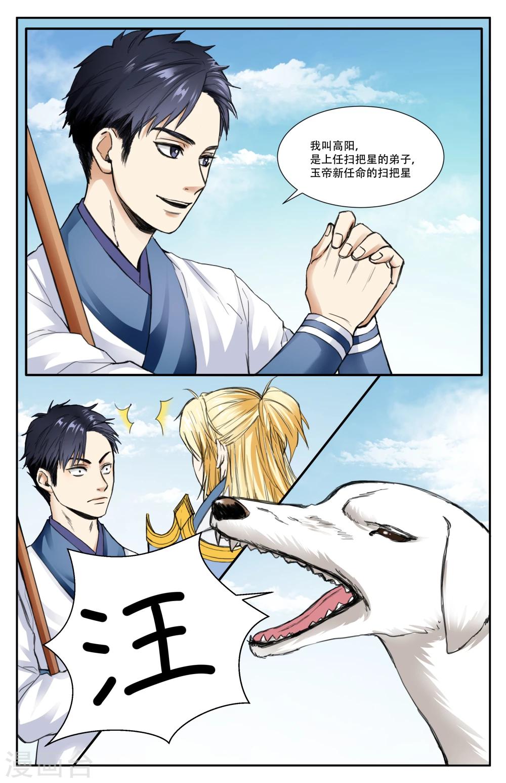 第11话1