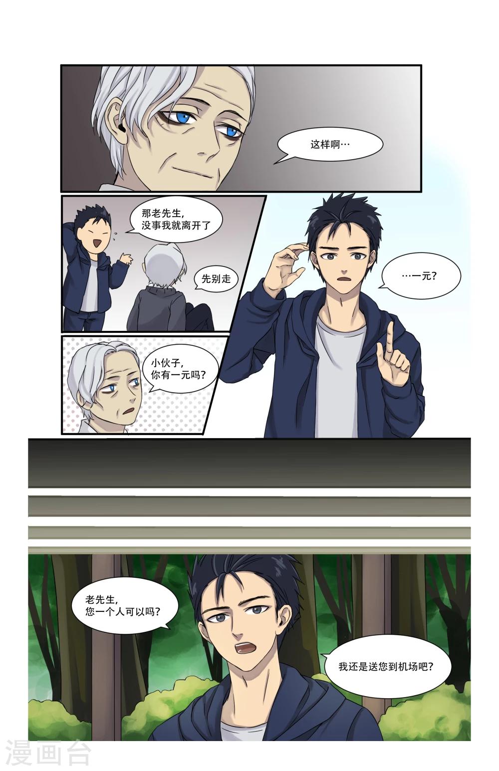 第4话23