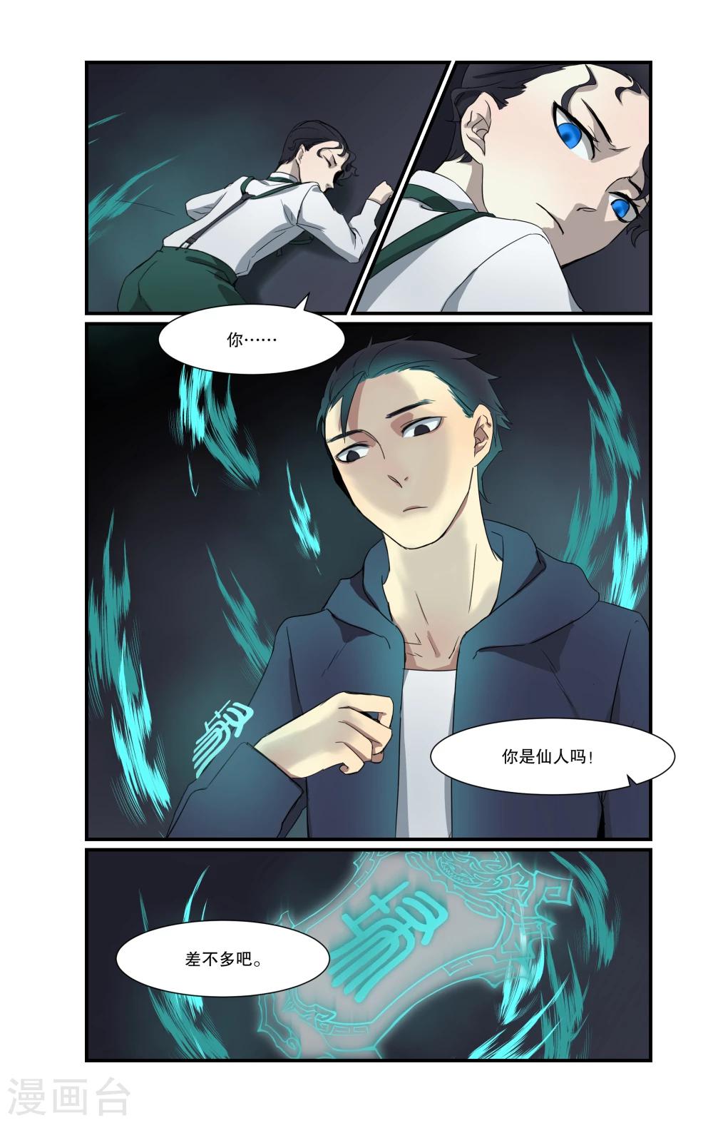 第4话7
