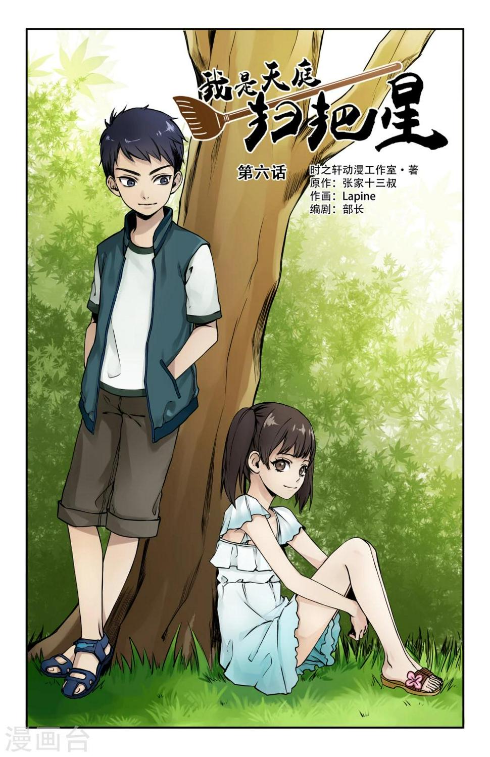第6话0