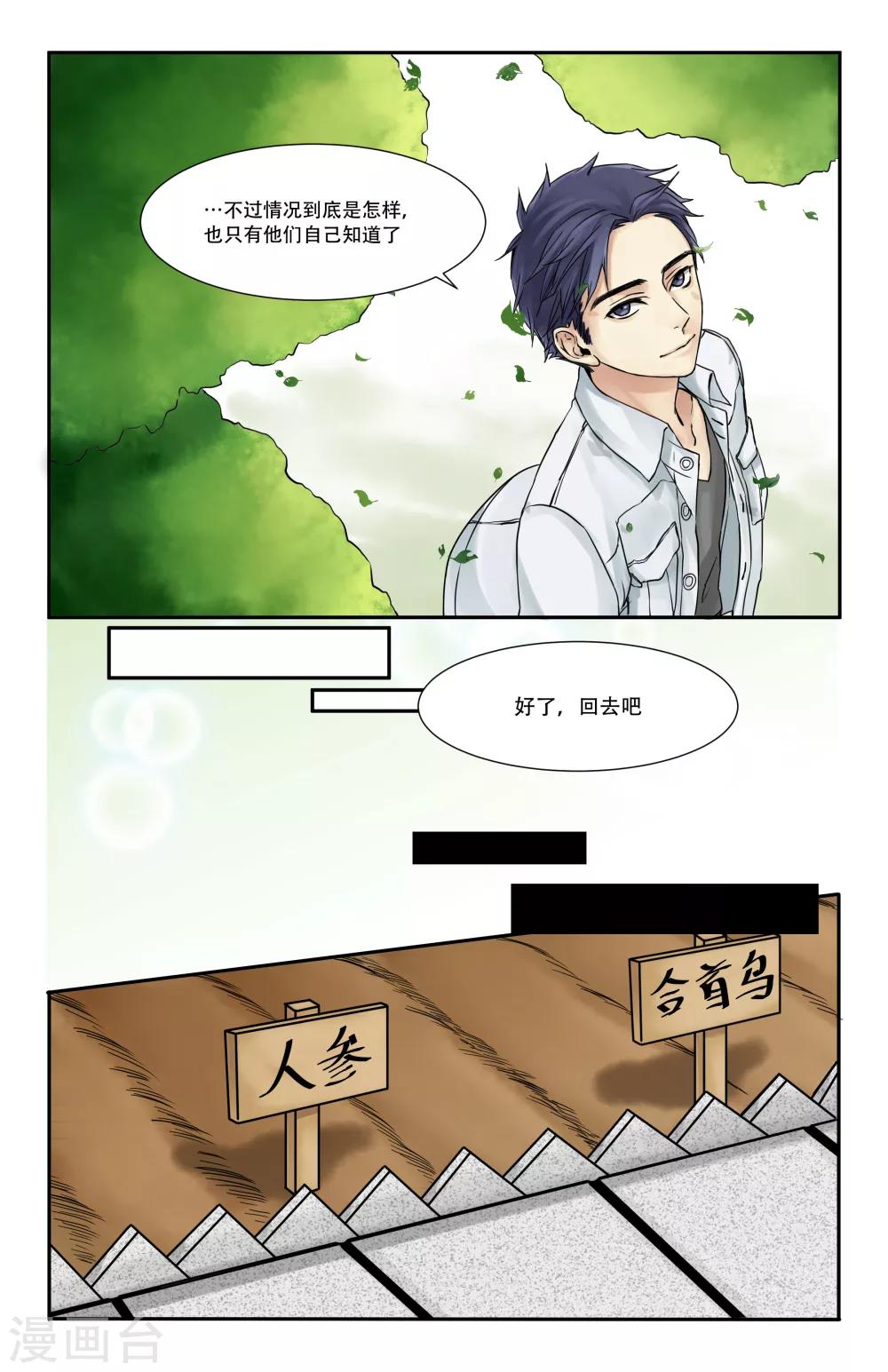 第5话8