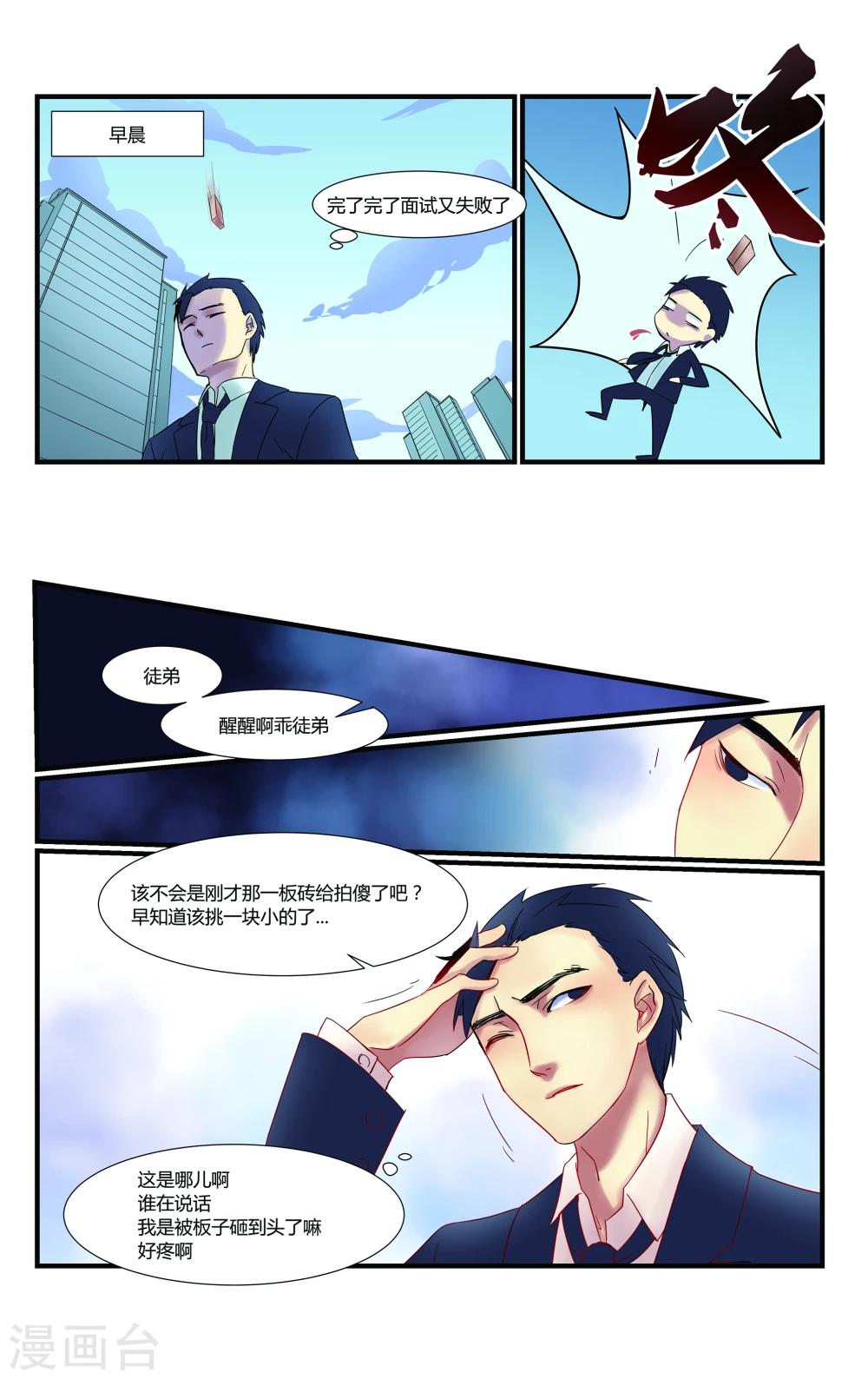 第1话4