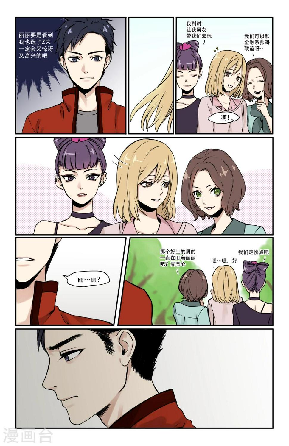 第6话4