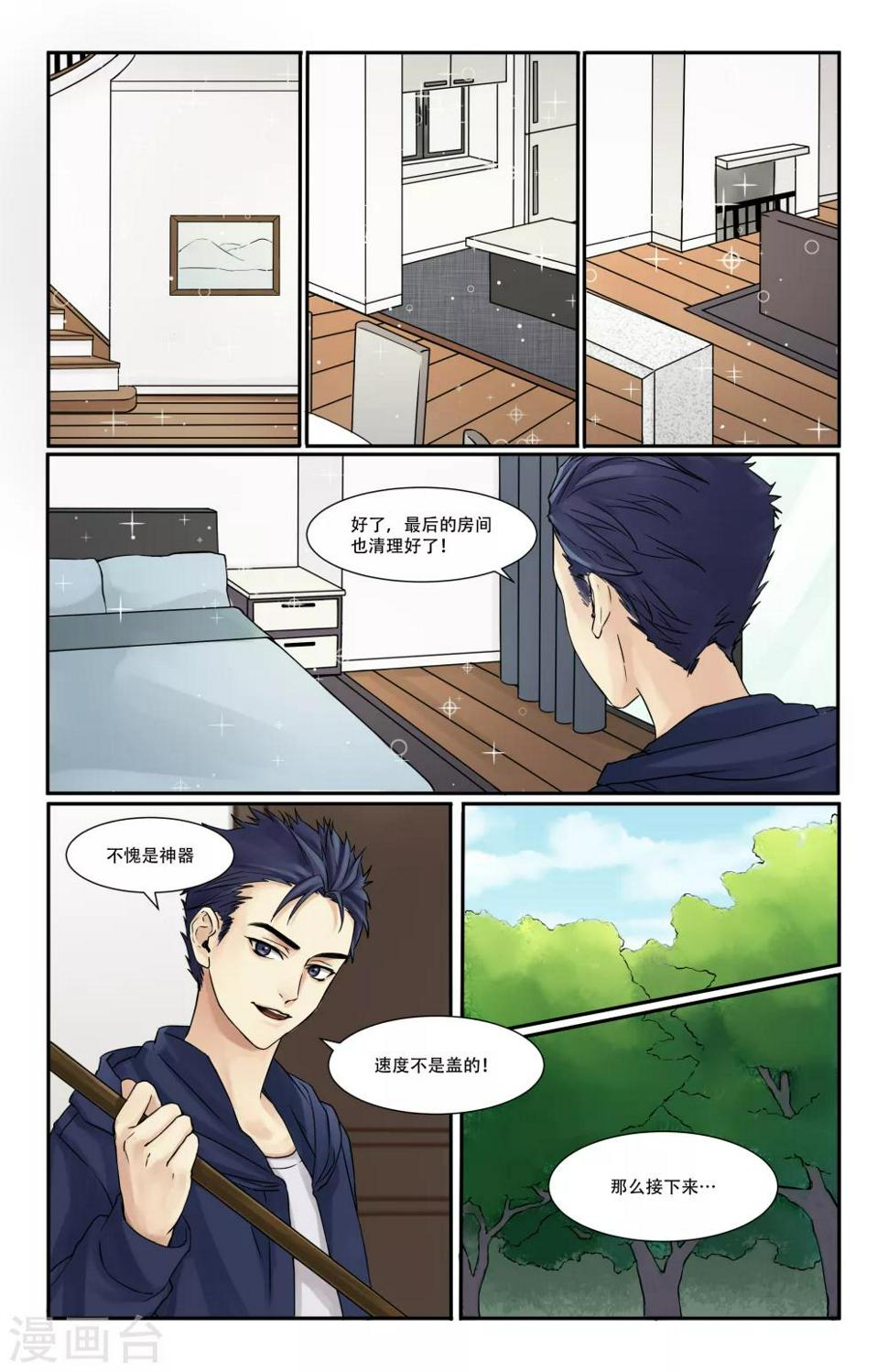 第5话2