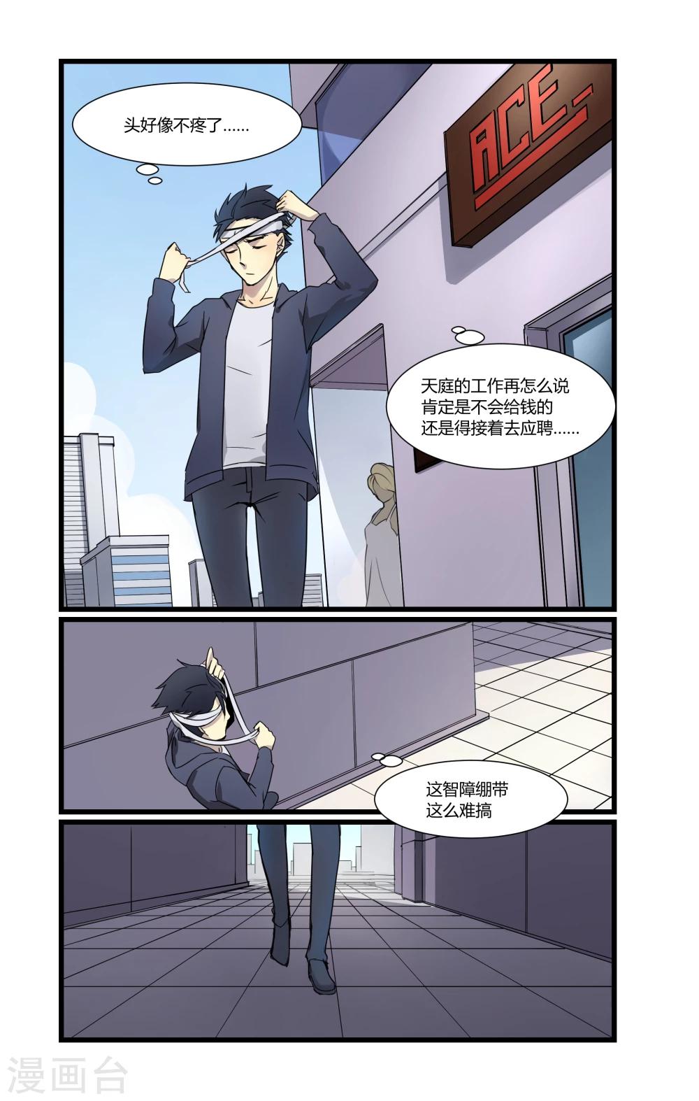 第2话15