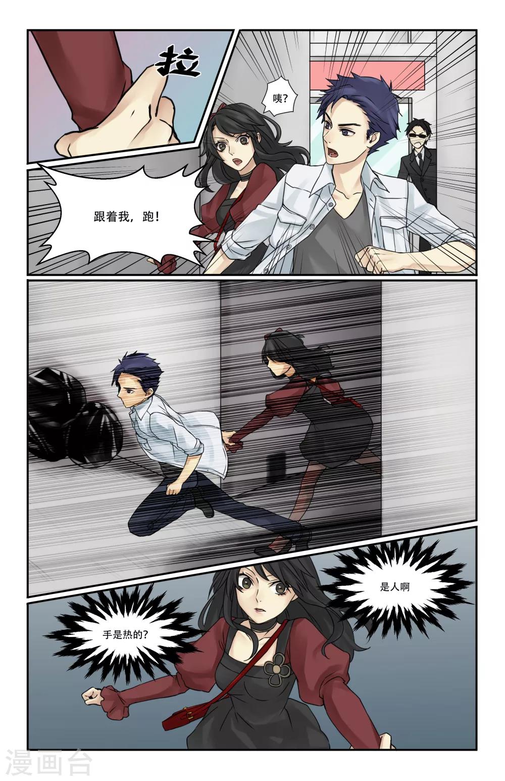 第5话14