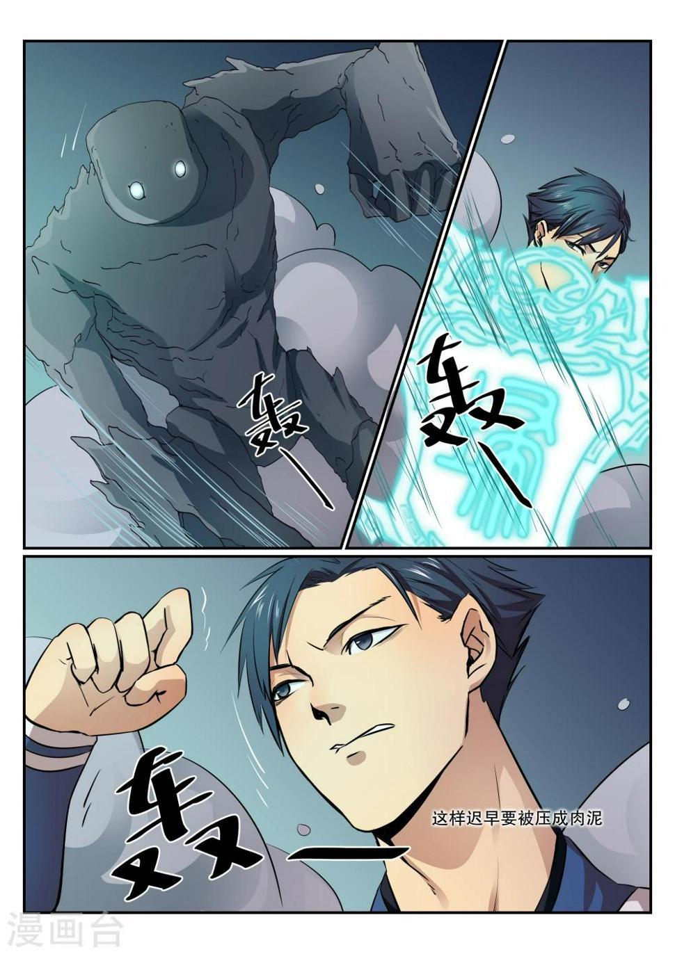 第16话1