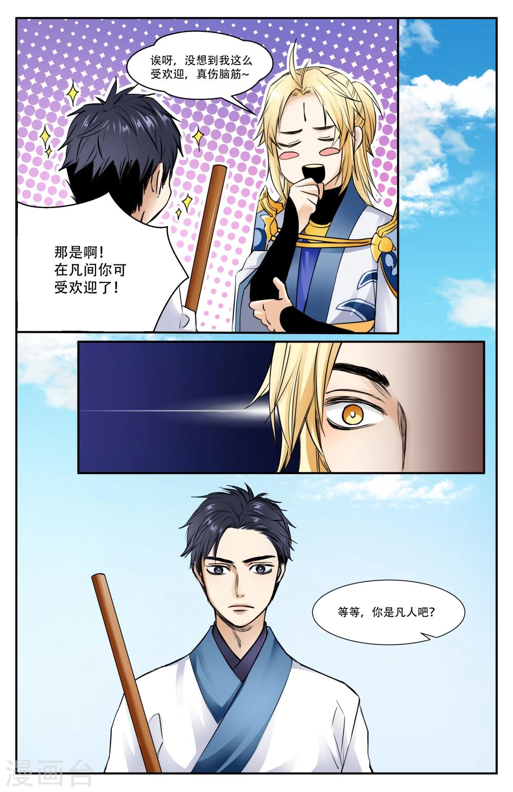 第10话4