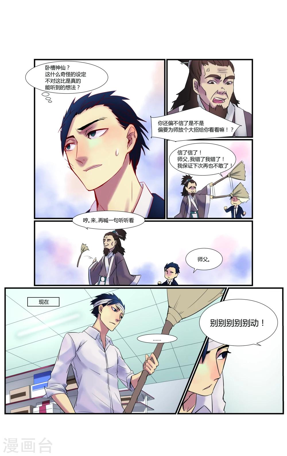 第1话8