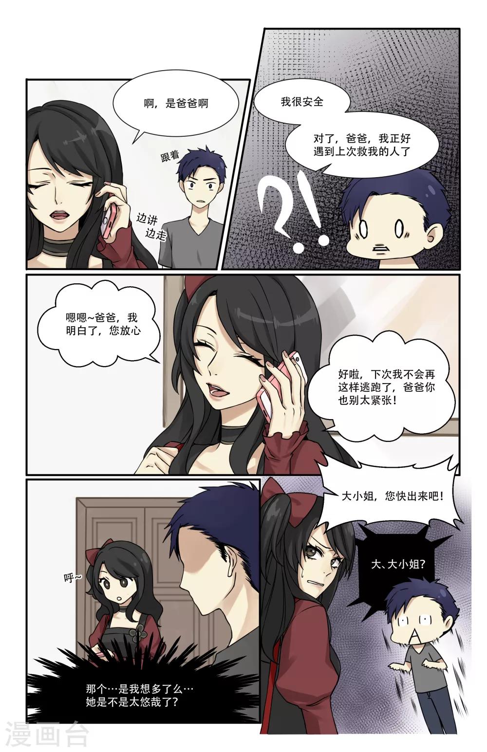 第5话18
