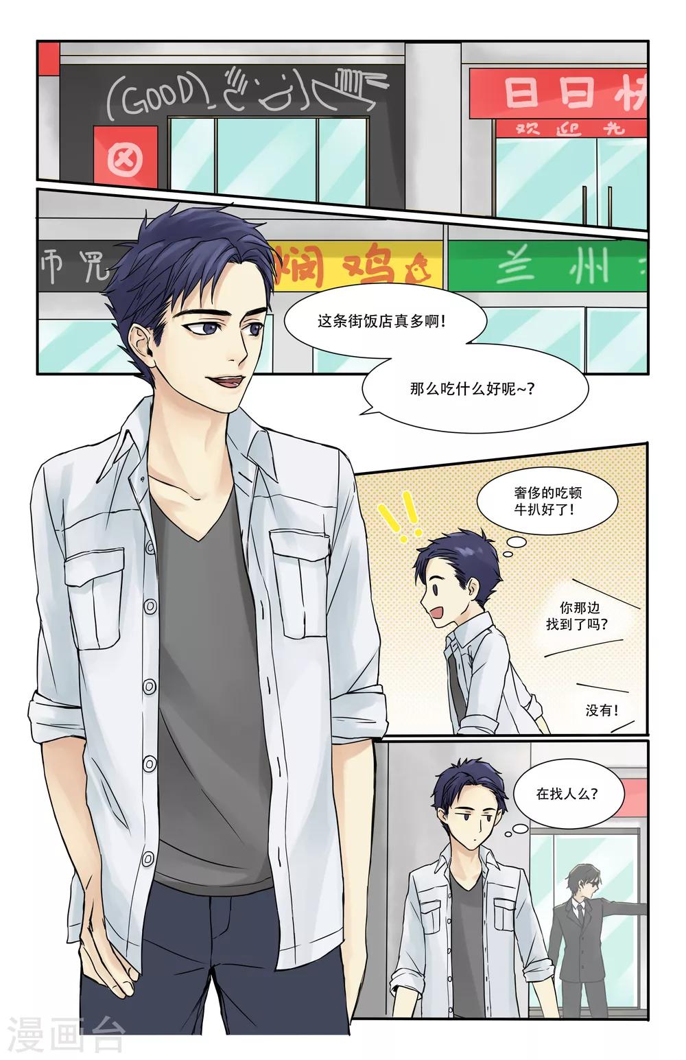 第5话11