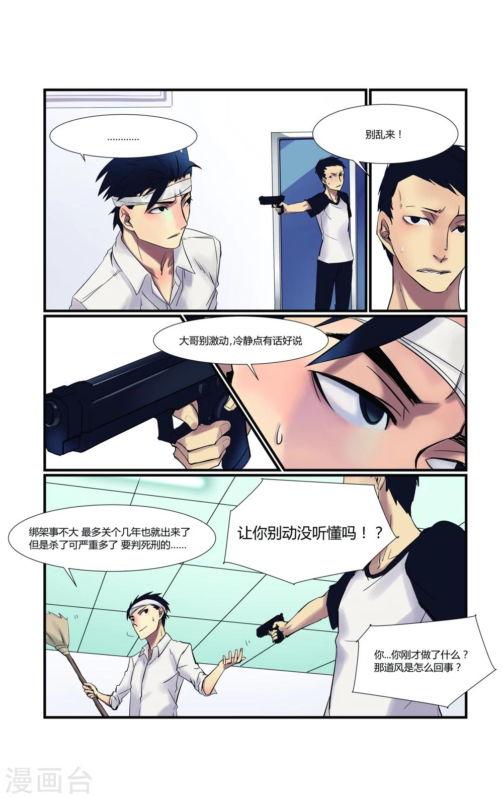 第1话9