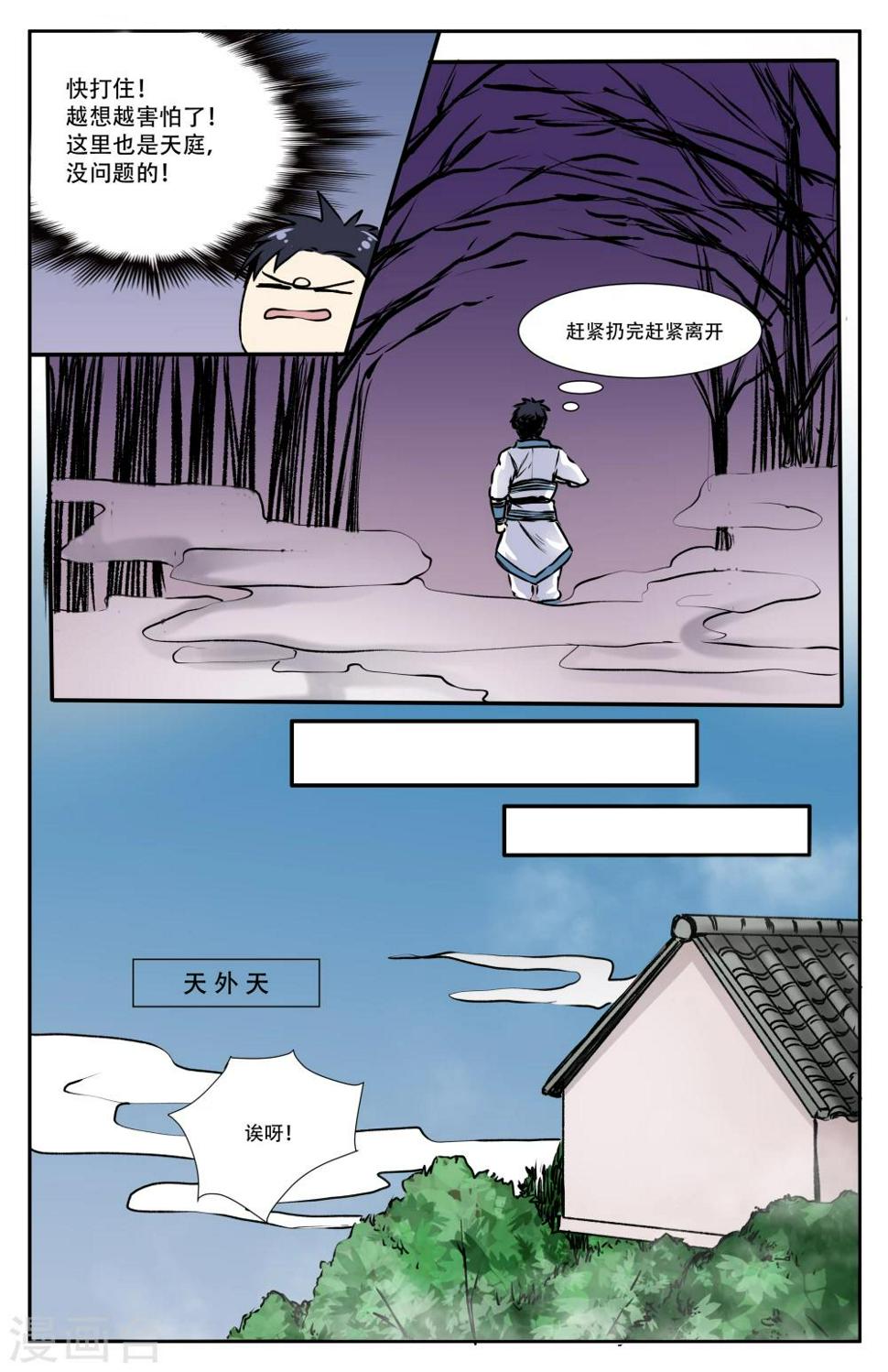 第13话4