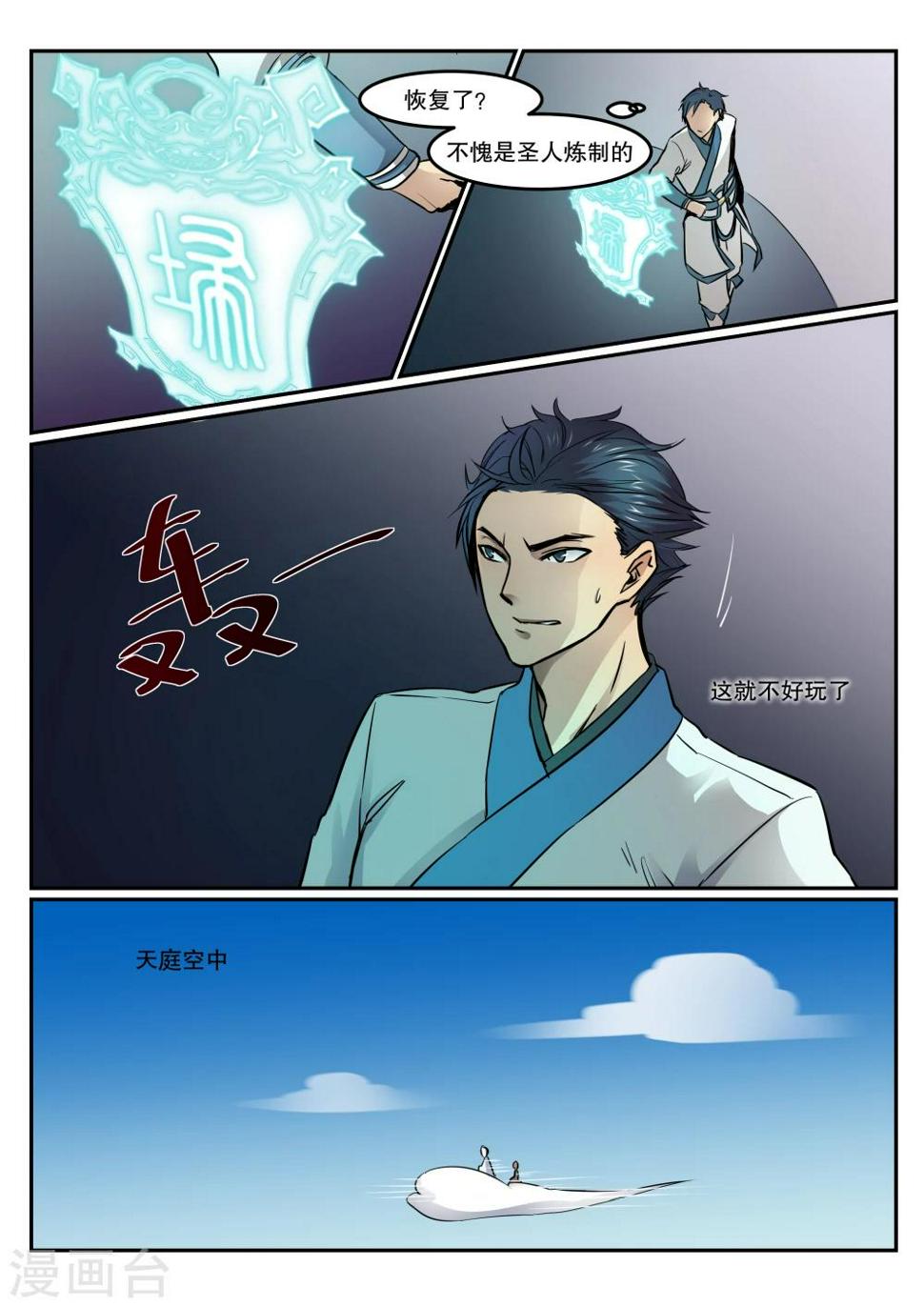 第15话4