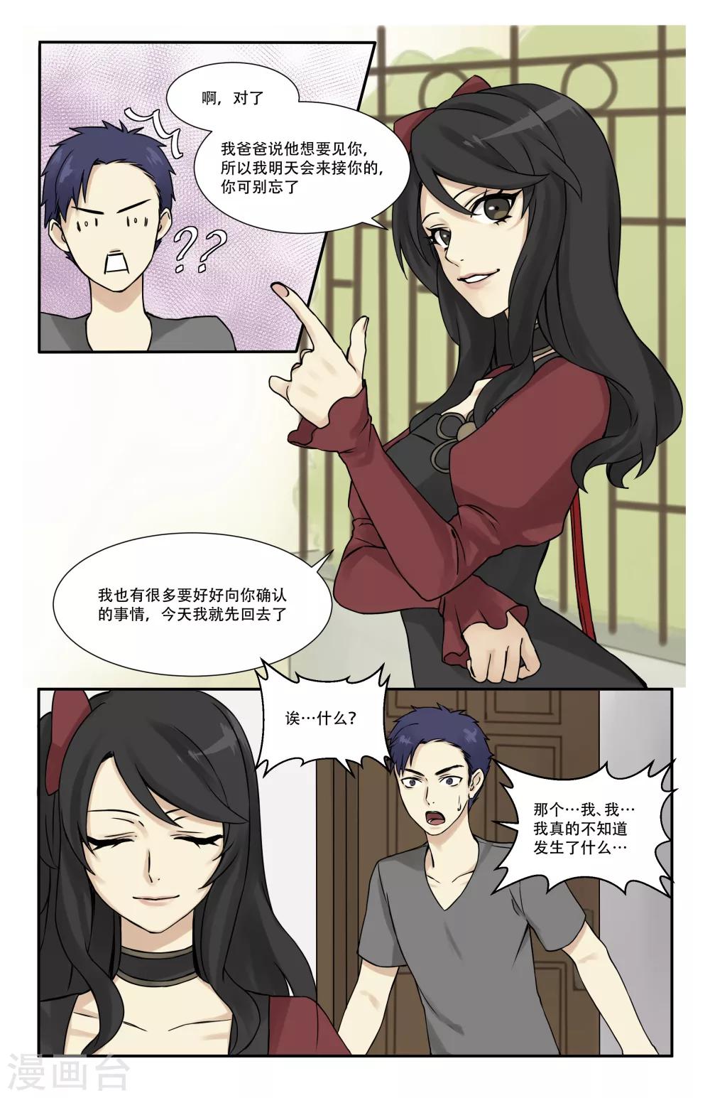 第5话20