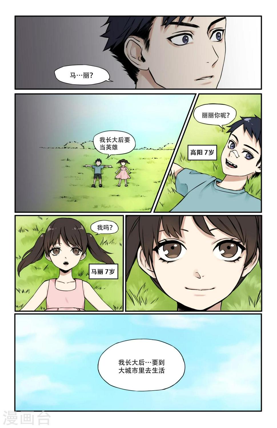 第6话1