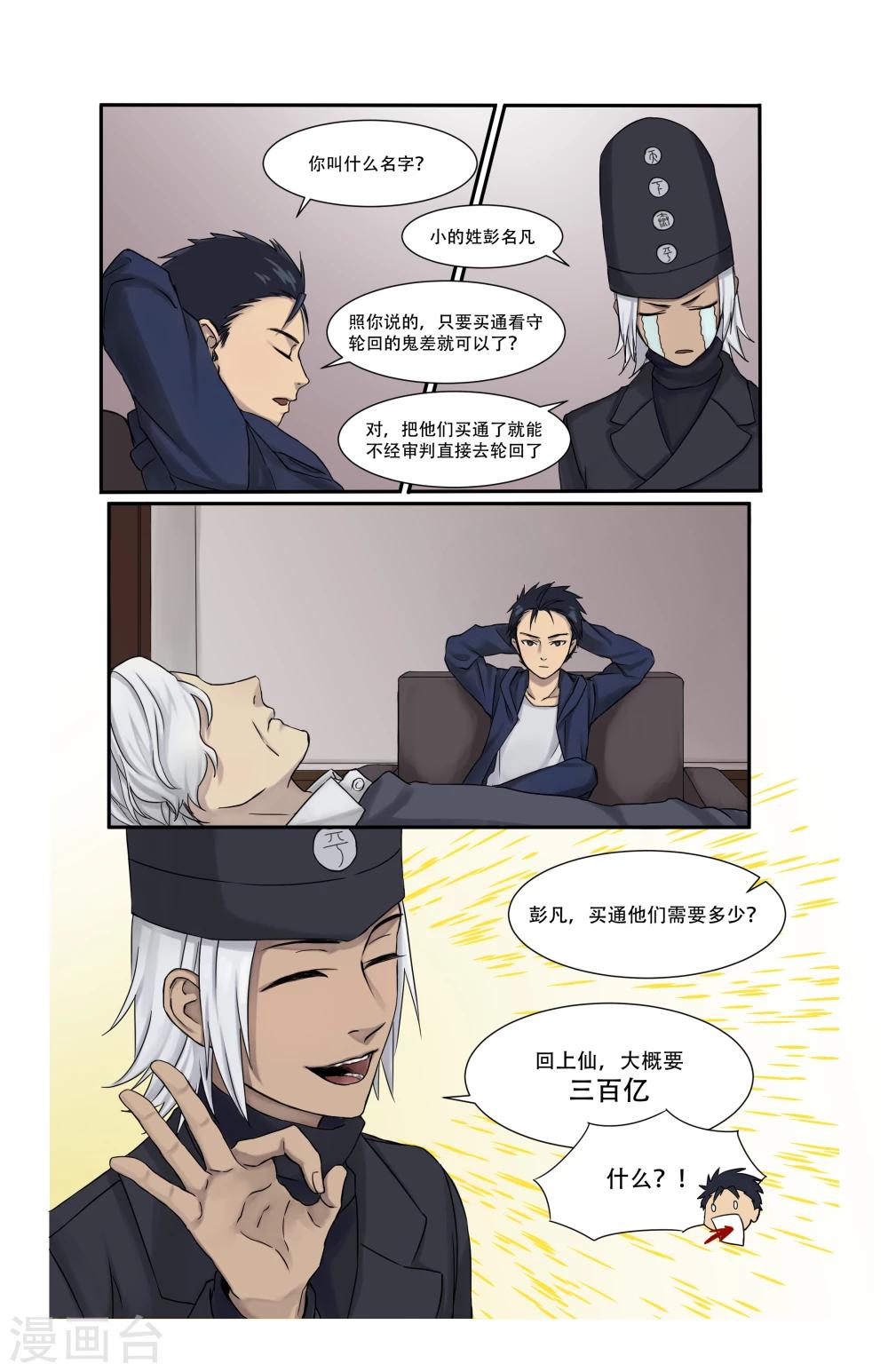 第4话17