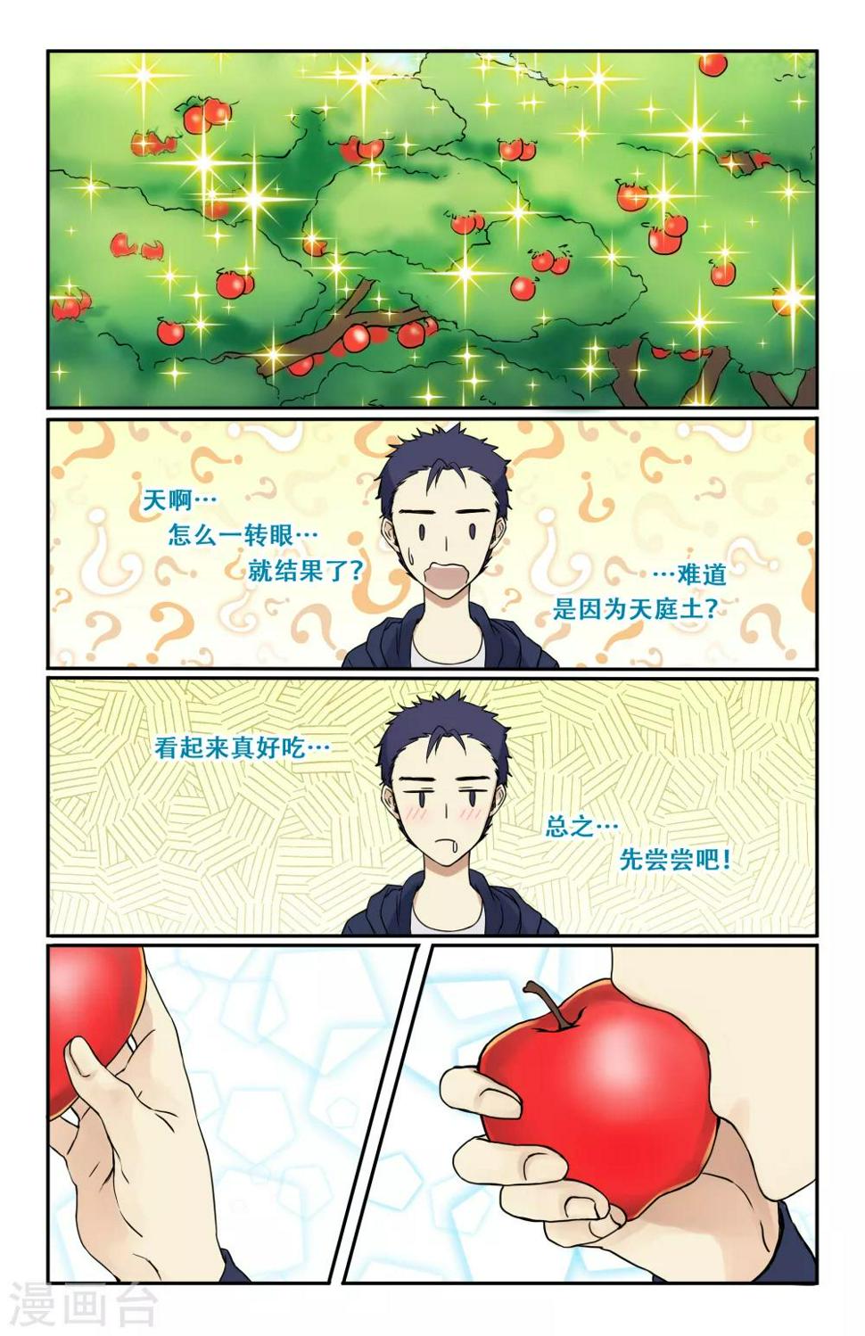 第5话4