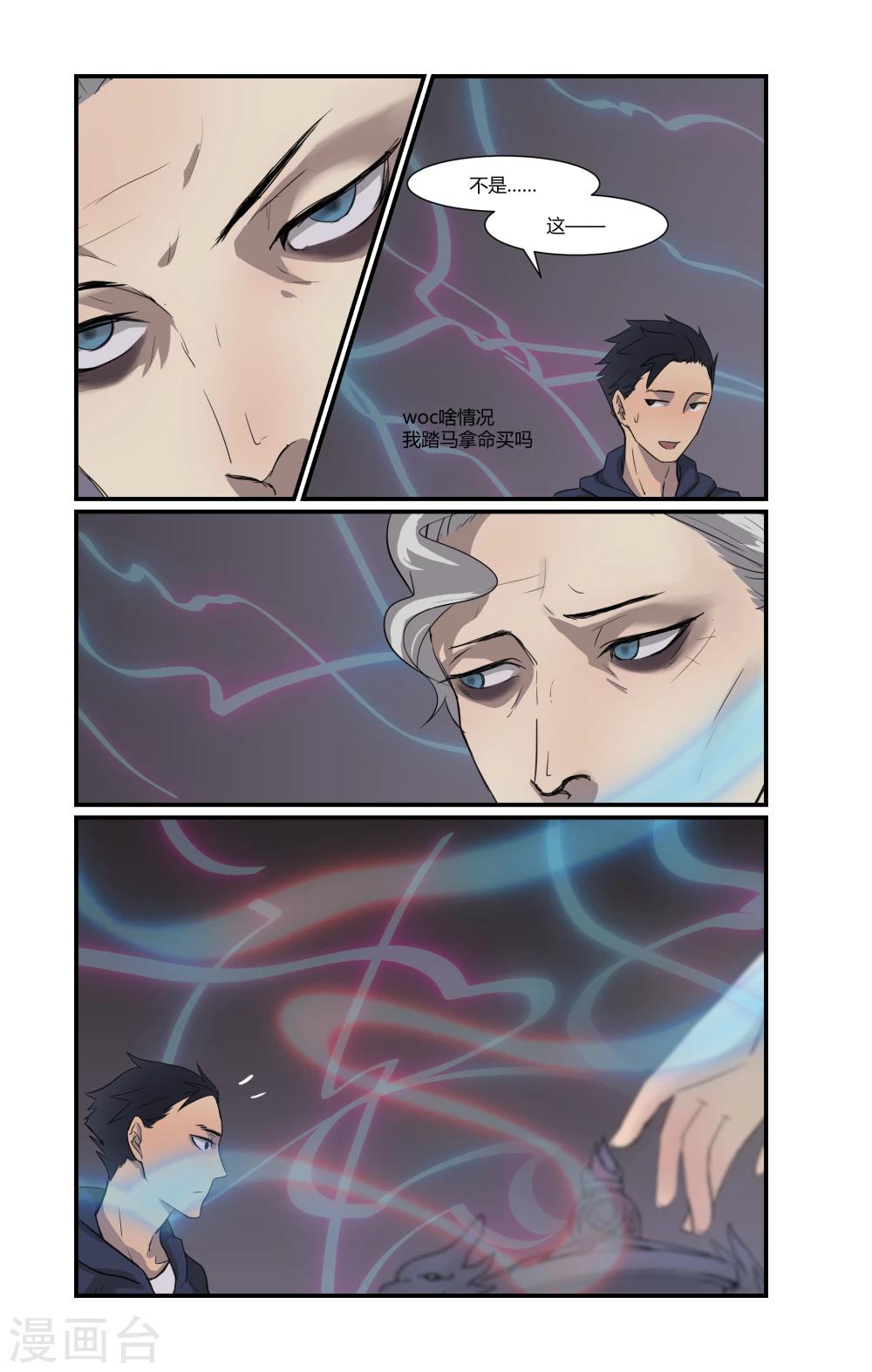 第3话8
