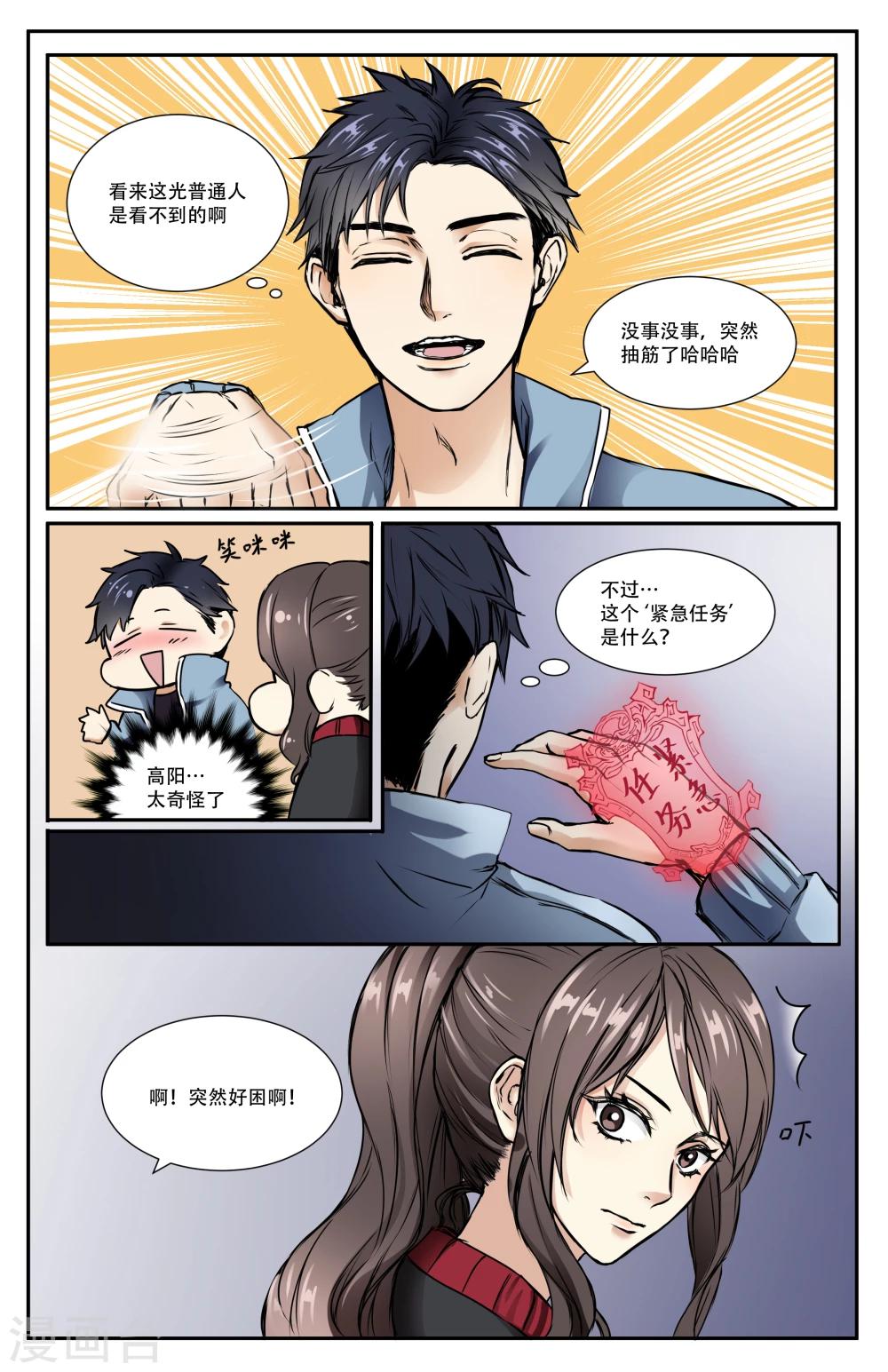 第7话4
