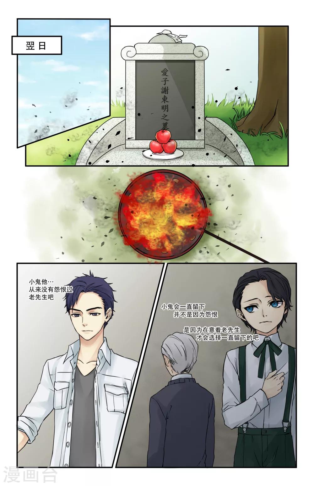 第5话7