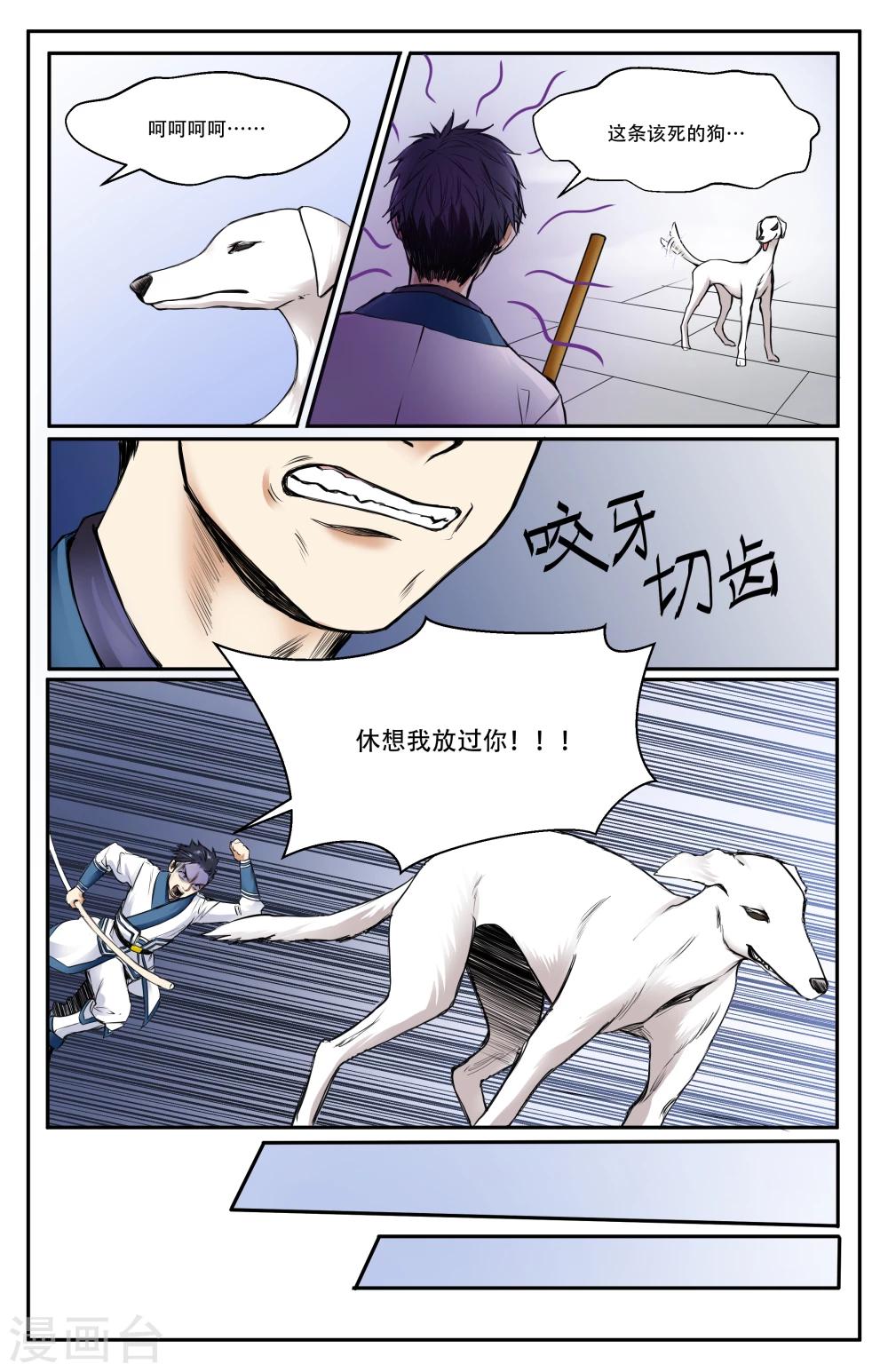 第9话2