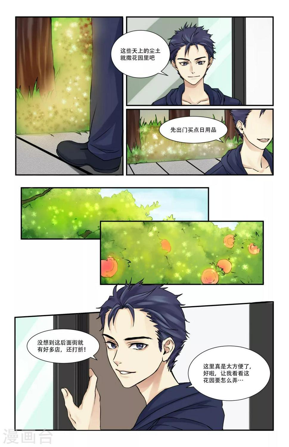 第5话3