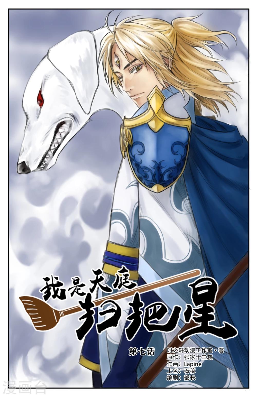 第7话0