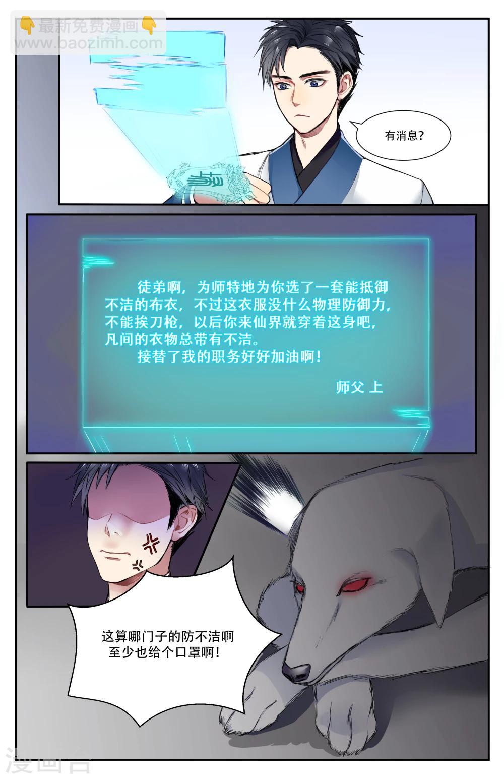 第8话3