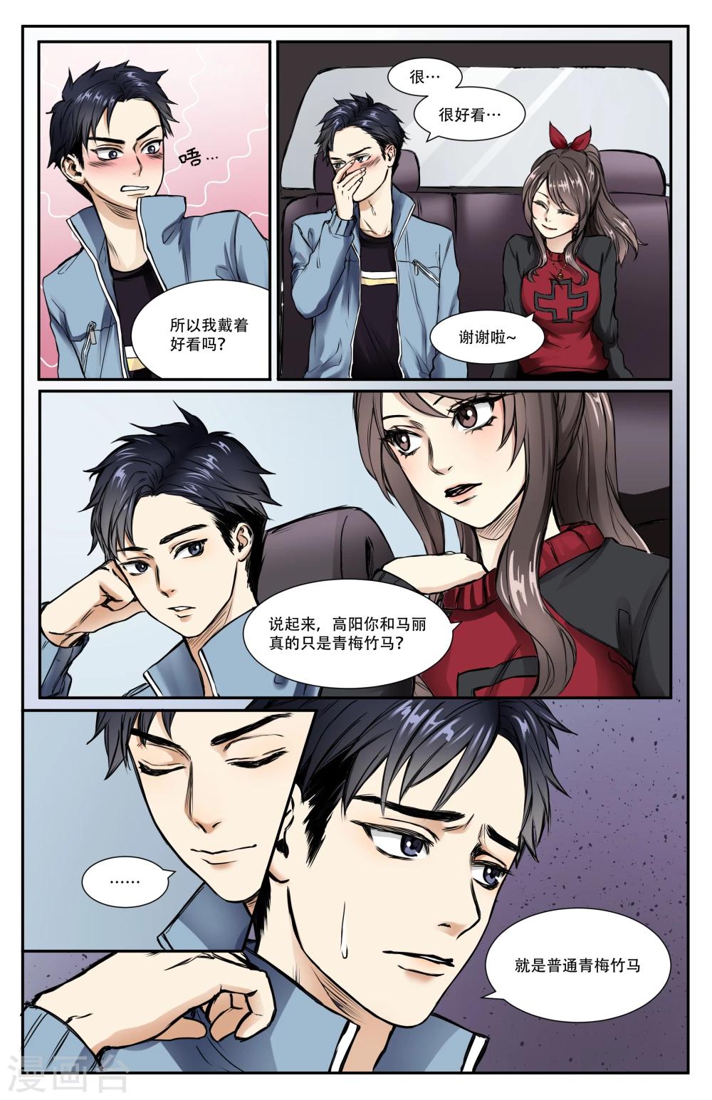 第7话2