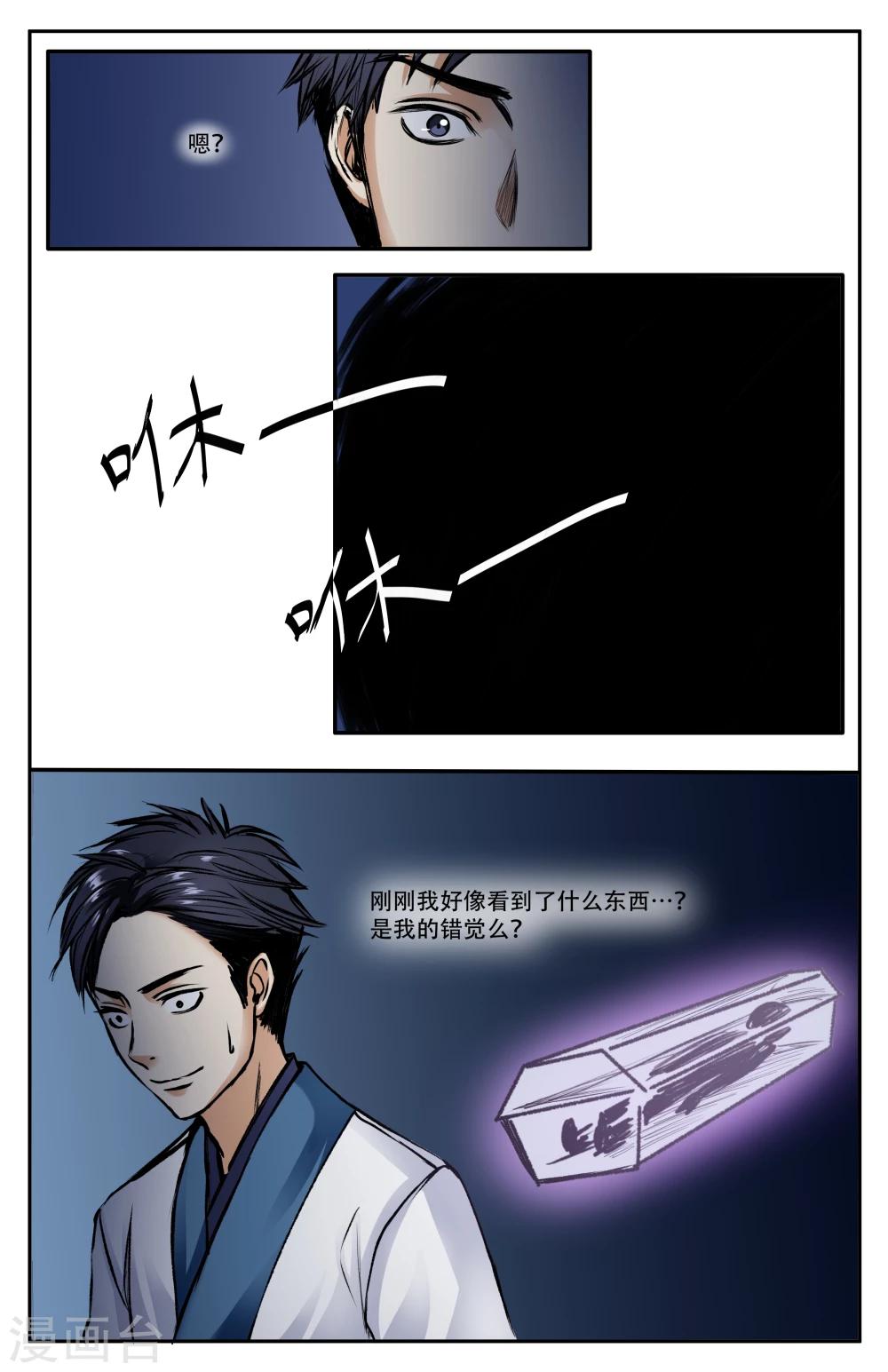 第14话4