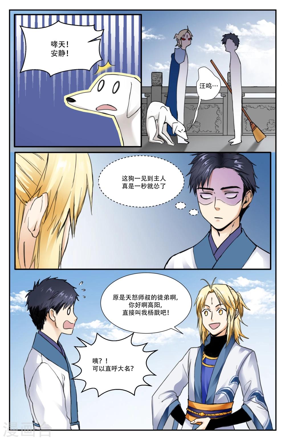 第11话2