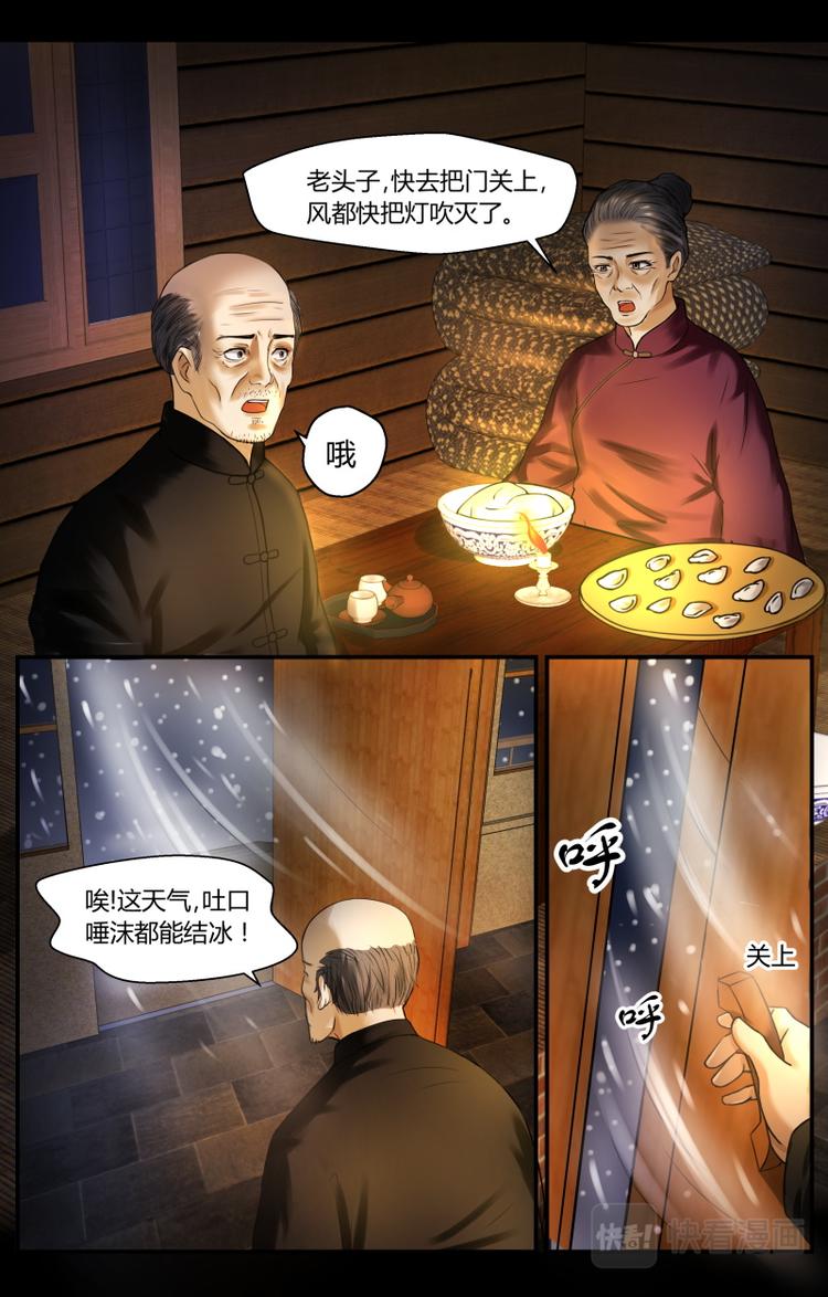 第二话 噩梦的开始7