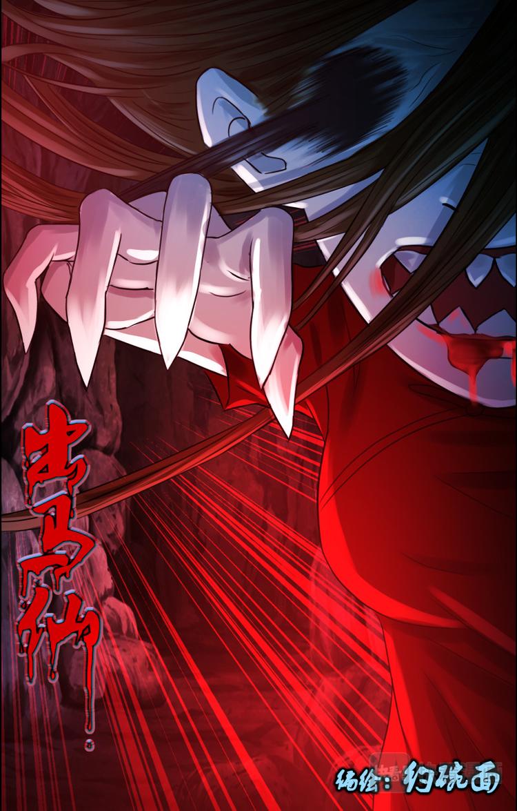 第二十三话 符胆降妖0