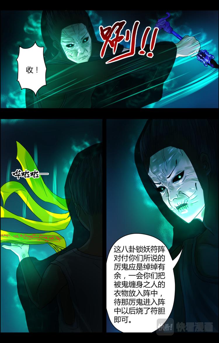 第二十二话 请仙10