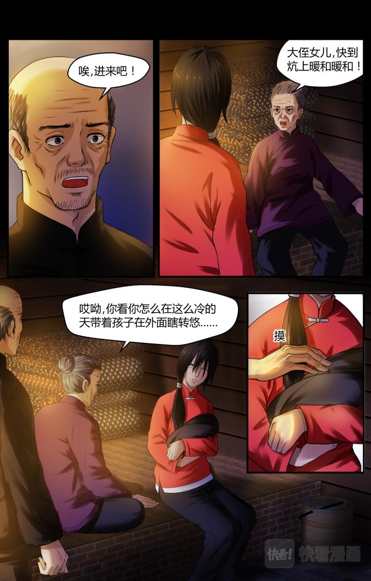 第三话 背后的影子1